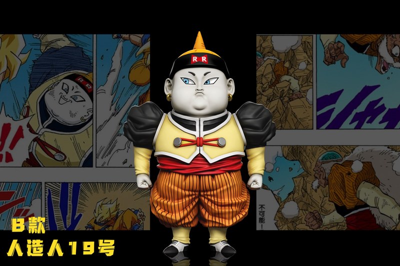 C-STUDIO WCF 人造人19号 七龙珠 (双版本) 官图 3