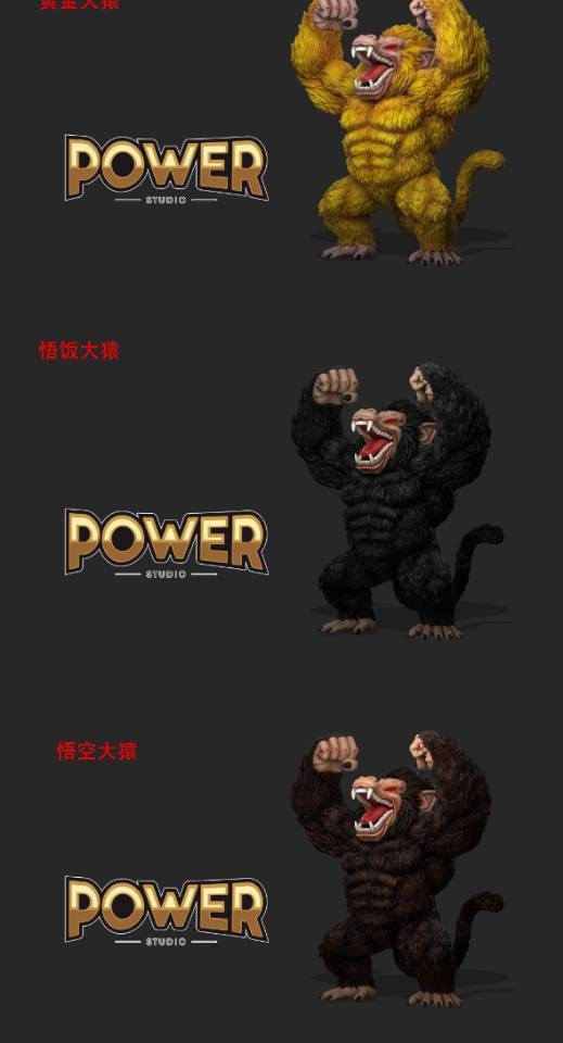 WCF 大猿 七龙珠 (三版本) 官图 5