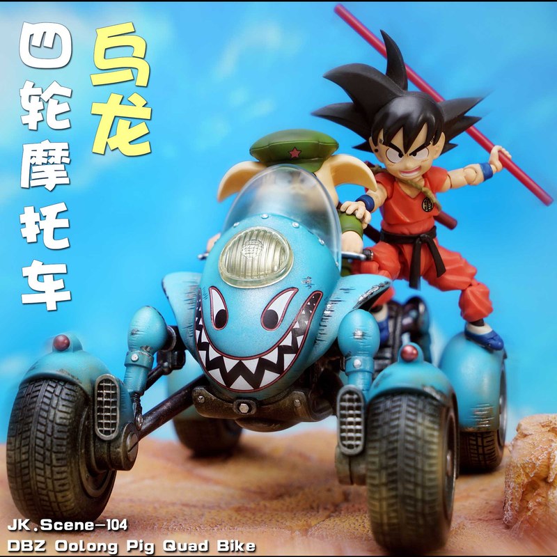 DB乌龙四轮摩托车 七龙珠 官图 1